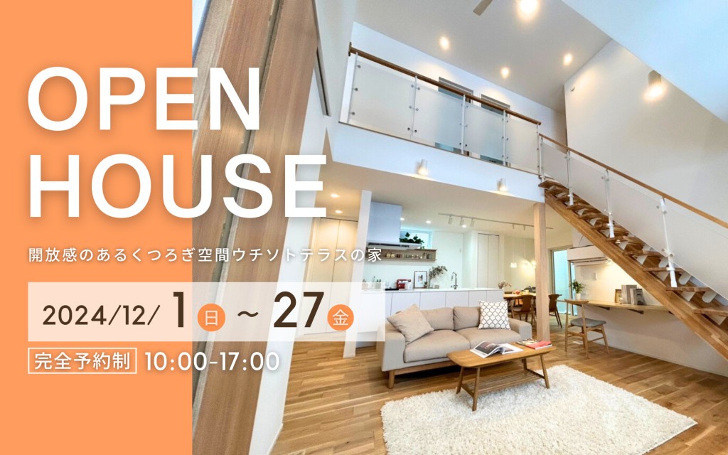 【12月限定✨】OPENHOUSE🏠”回転ずし北海道のお食事券”プレゼント！0